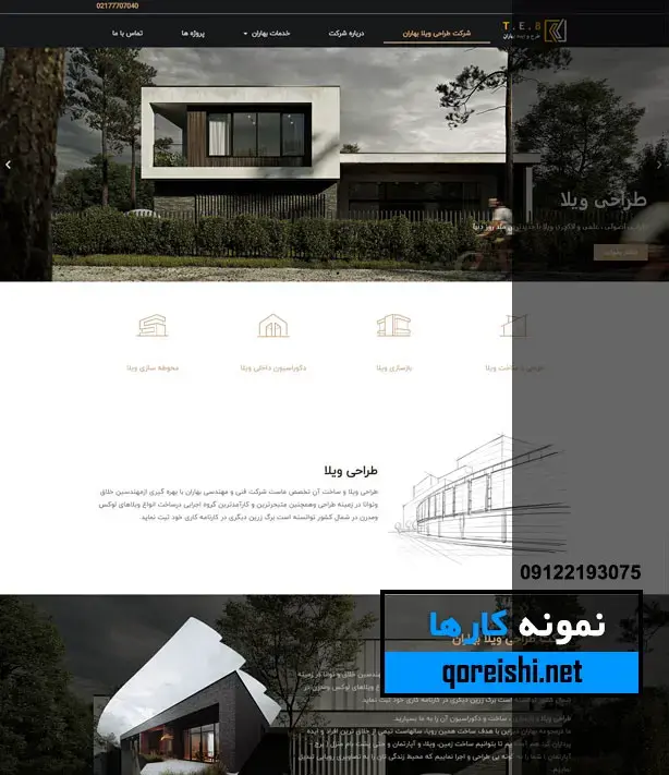طراحی سایت بهاران ویلا